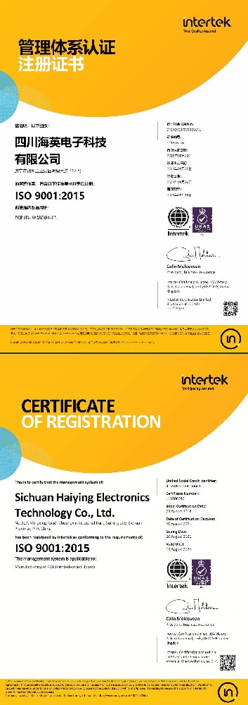 ISO9001 2015證書