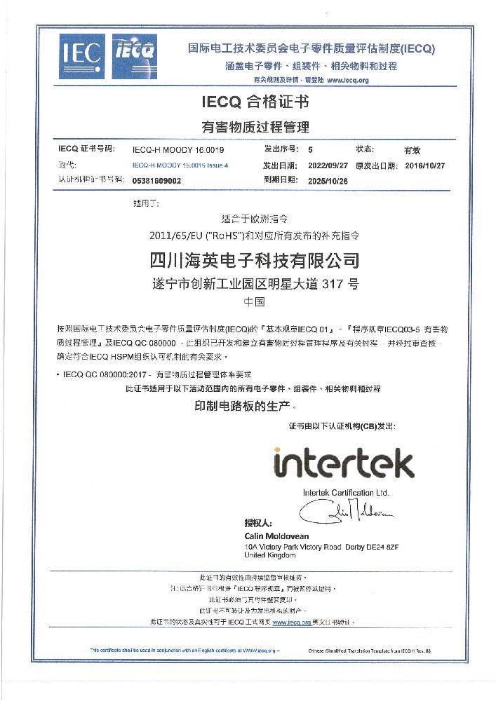 QC080000 2017 證書